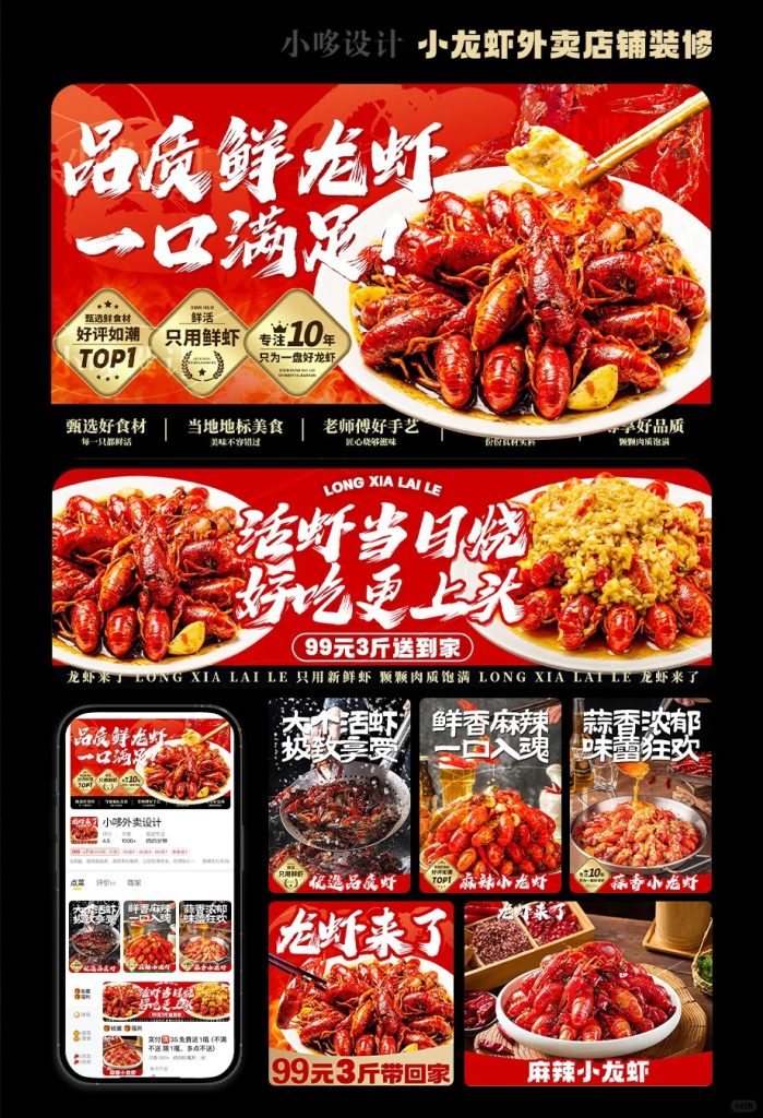 小龙虾外卖店铺装修设计案例2025/06/11插图 小龙虾外卖店铺装修设计案例2025/06/11插图
