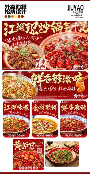 川菜湘菜外卖店铺装修设计案例2025/06/16