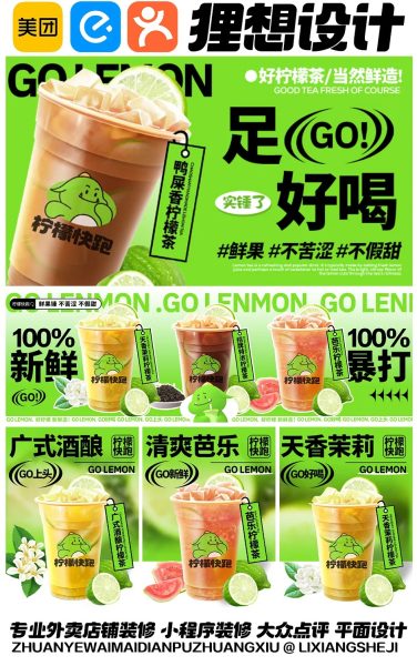柠檬茶饮品店外卖店铺装修设计案例2025/07/03