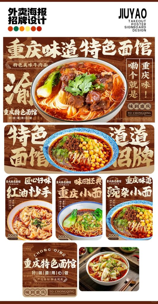 重庆面馆外卖店铺装修设计案例2025/07/06插图