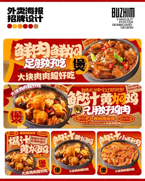 黄焖鸡米饭外卖店铺装修设计案例2025/06/14