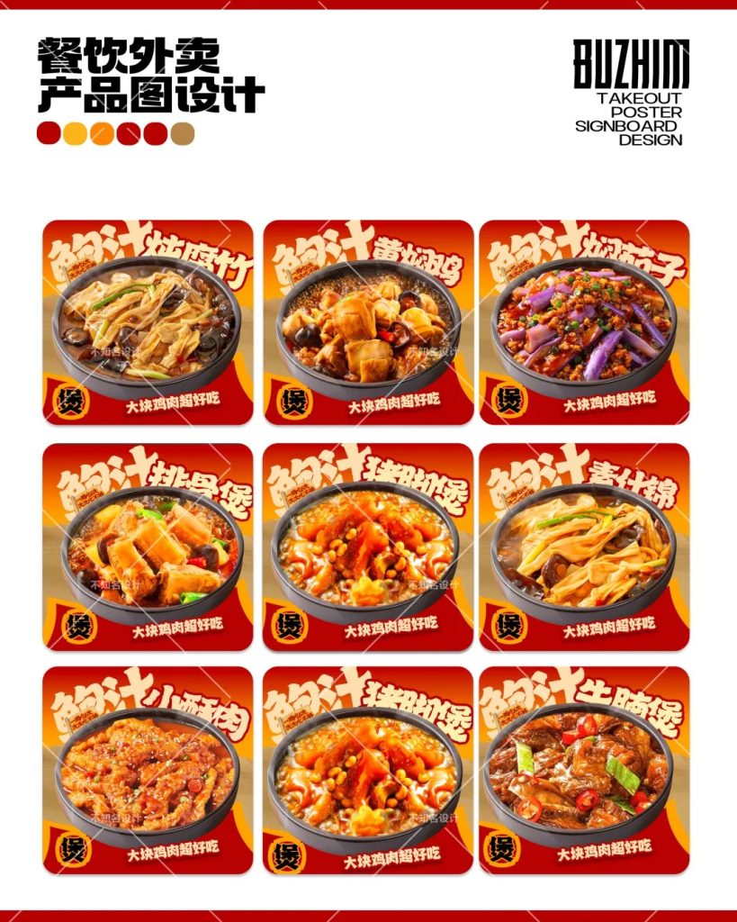 黄焖鸡米饭外卖店铺装修设计案例2025/06/14插图1
