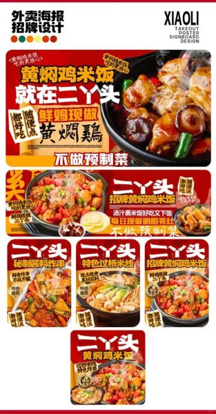 黄焖鸡米饭外卖店铺装修设计案例2025/07/07