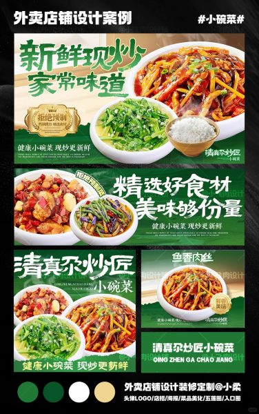 清真小碗菜外卖店铺装修设计案例2025/07/04