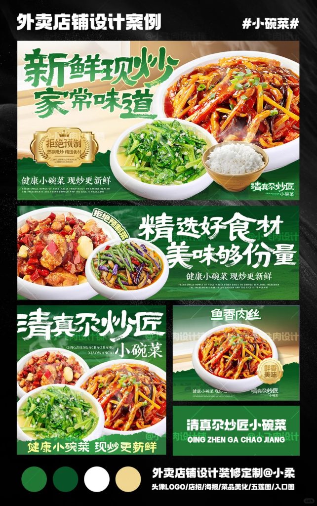 清真小碗菜外卖店铺装修设计案例2025/07/04插图 清真小碗菜外卖店铺装修设计案例2025/07/04插图