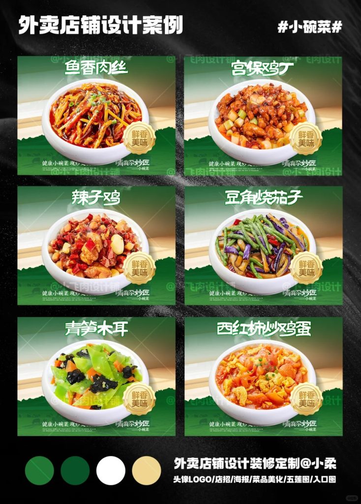清真小碗菜外卖店铺装修设计案例2025/07/04插图1 清真小碗菜外卖店铺装修设计案例2025/07/04插图1