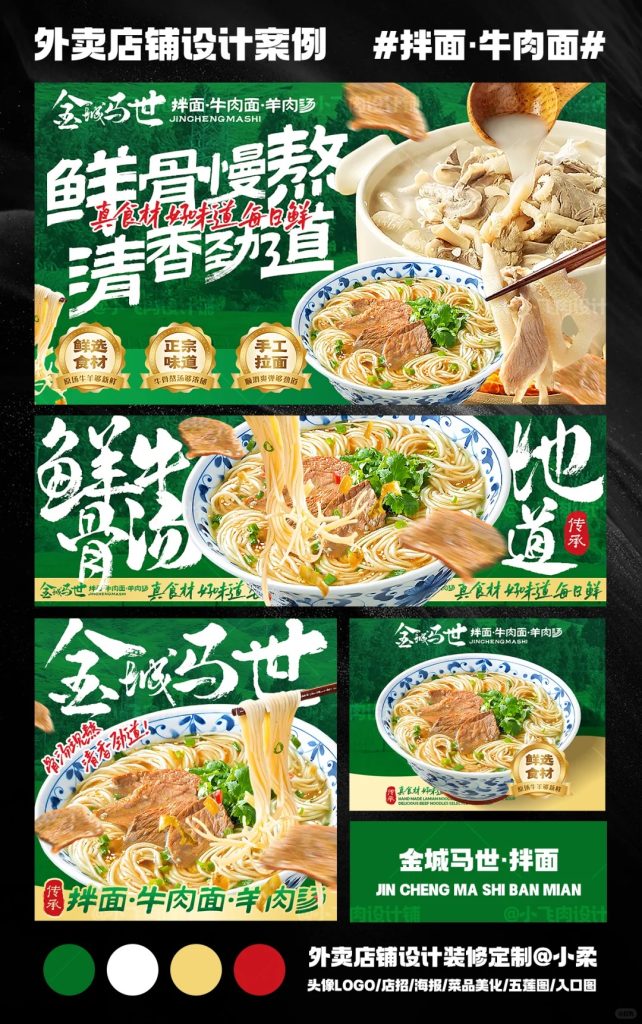 兰州牛肉面外卖店铺装修设计案例2025/07/06插图 兰州牛肉面外卖店铺装修设计案例2025/07/06插图