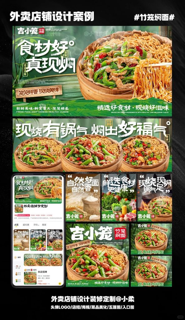 竹笼焖面外卖店铺装修设计案例2025/06/12插图 竹笼焖面外卖店铺装修设计案例2025/06/12插图