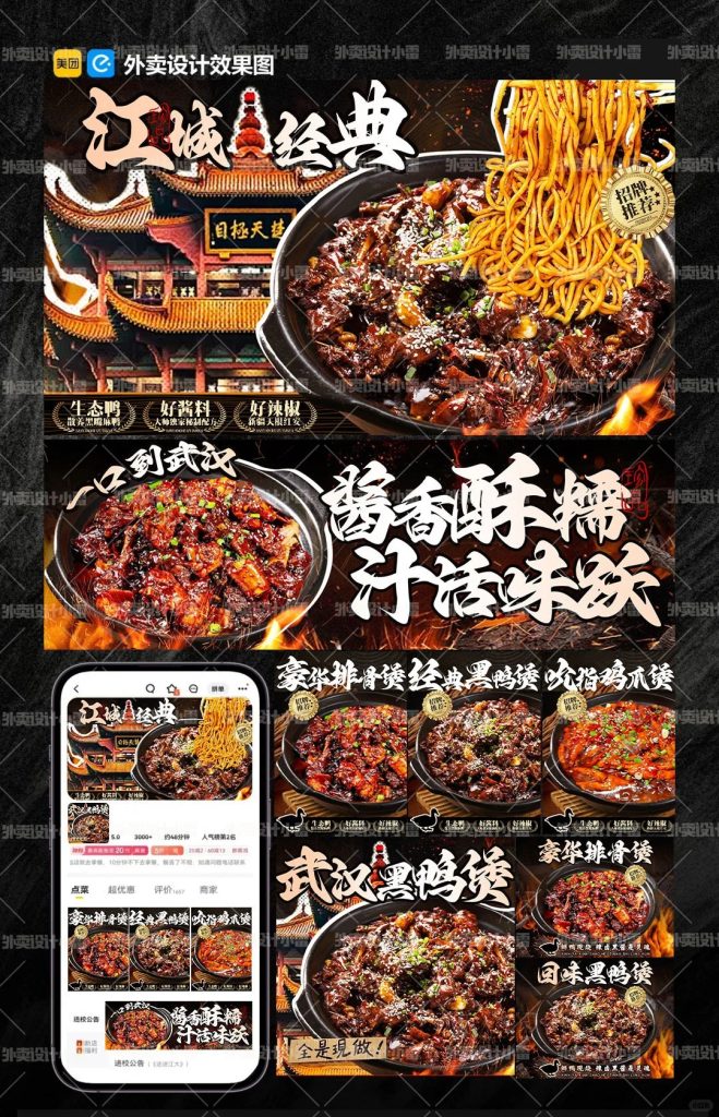 黑鸭煲外卖店铺装修设计案例2025/07/14插图