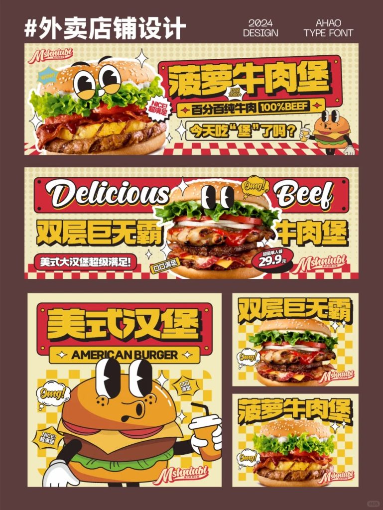 美式汉堡外卖店铺装修设计案例2025/07/27插图 美式汉堡外卖店铺装修设计案例2025/07/27插图