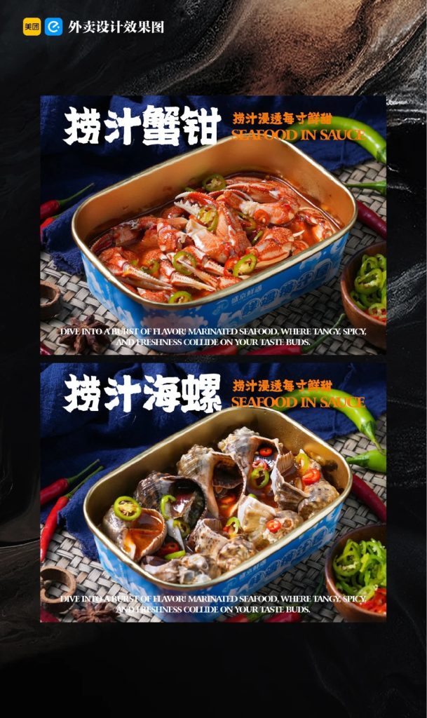 捞汁小海鲜外卖店铺装修设计案例2025/07/29插图2