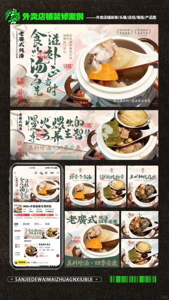 广式炖汤外卖店铺装修设计案例2025/08/23