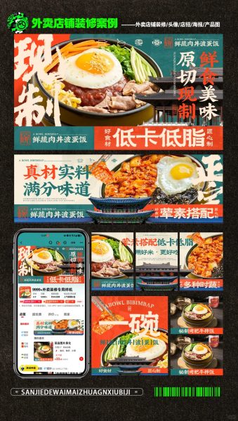 石锅拌饭外卖店铺装修设计案例2025/08/07