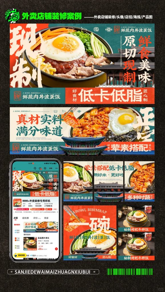 石锅拌饭外卖店铺装修设计案例2025/08/07插图