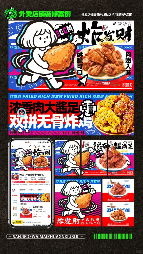 韩式炸鸡外卖店铺装修设计案例2025/07/15插图 韩式炸鸡外卖店铺装修设计案例2025/07/15插图