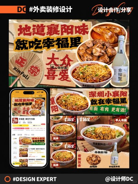 襄阳牛肉面外卖店铺装修设计案例2025/07/24