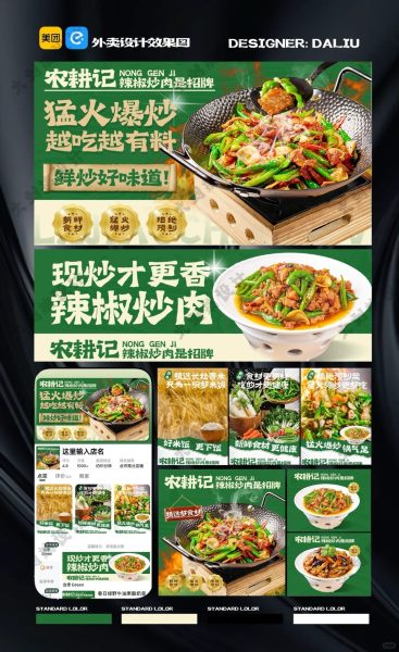 辣椒炒肉外卖店铺装修设计案例2025/08/18