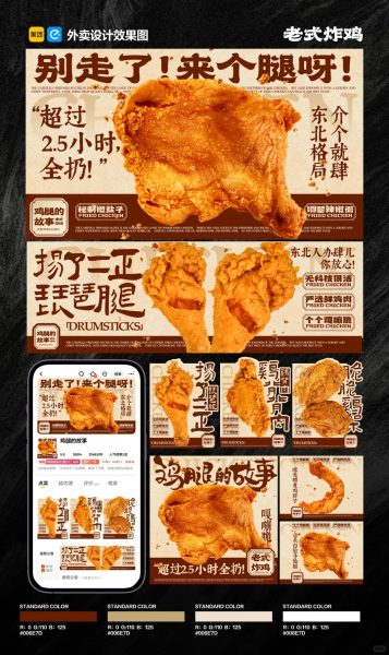 老式炸鸡外卖店铺装修设计案例2025/08/04
