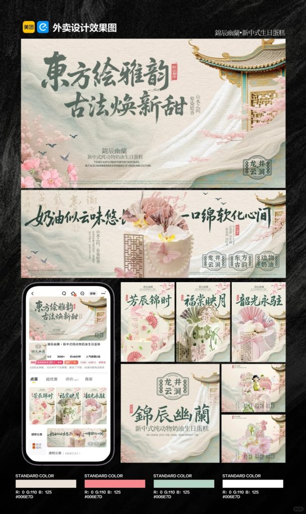 中式甜品烘焙店外卖店铺装修设计案例2025/08/16插图
