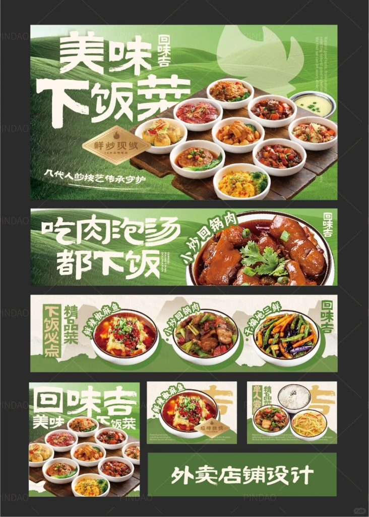 小碗菜外卖店铺装修设计案例2025/07/28插图 小碗菜外卖店铺装修设计案例2025/07/28插图