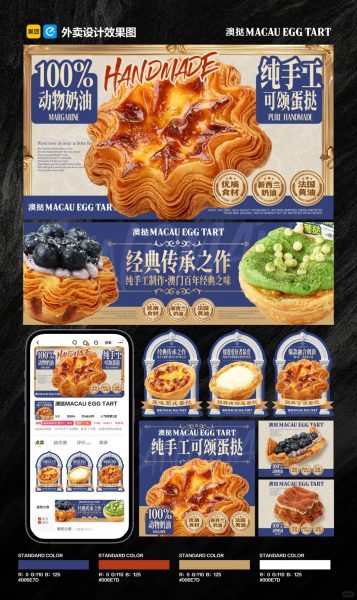 可颂蛋挞外卖店铺装修设计案例2025/07/29