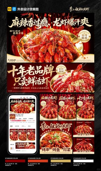 麻辣小龙虾外卖店铺装修设计案例2025/08/01