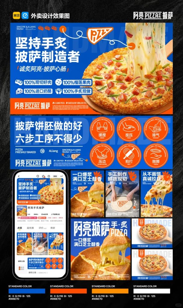 披萨外卖店铺装修设计案例2025/08/14插图 披萨外卖店铺装修设计案例2025/08/14插图
