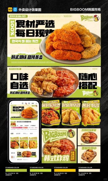 韩式炸鸡外卖店铺装修设计案例2025/08/13