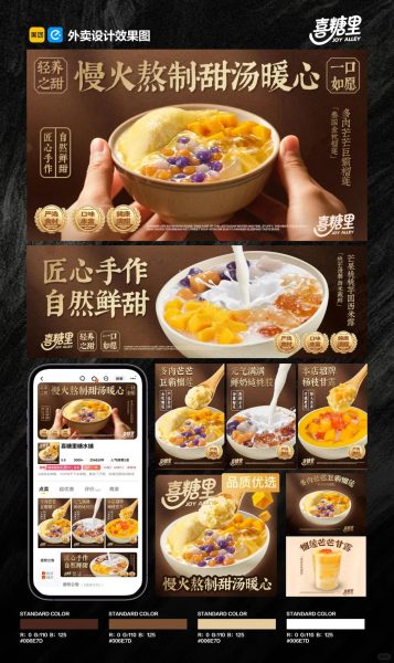 糖水铺外卖店铺装修设计案例2025/08/17
