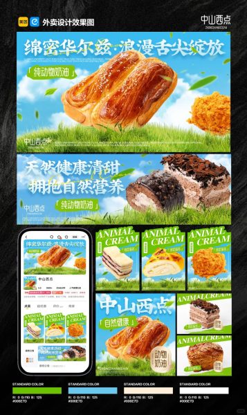 西点甜品烘焙店外卖店铺装修设计案例2025/07/14