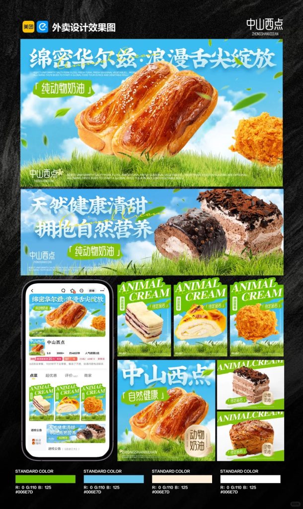 西点甜品烘焙店外卖店铺装修设计案例2025/07/14插图 西点甜品烘焙店外卖店铺装修设计案例2025/07/14插图