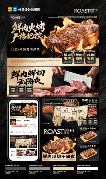 牛排外卖店铺装修设计案例2025/08/05