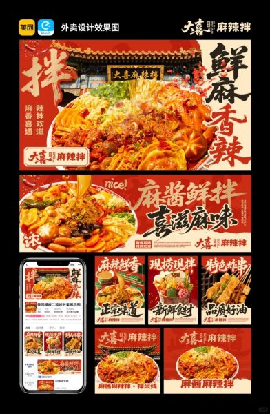 麻辣拌外卖店铺装修设计案例2025/08/19