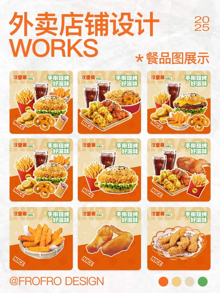 炸鸡汉堡外卖店铺装修设计案例2025/07/24插图1