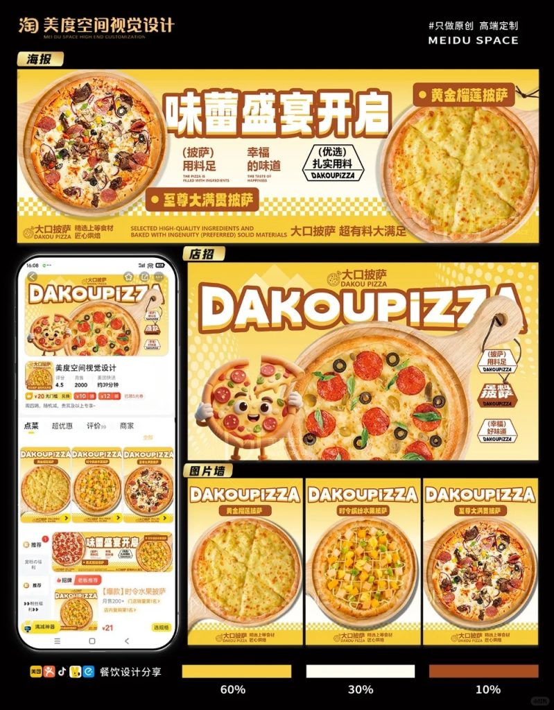 披萨外卖店铺装修设计案例2025/07/22插图