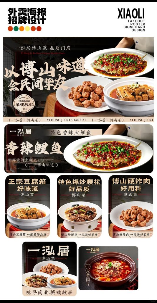 中餐炒菜外卖店铺装修设计案例2025/07/24插图