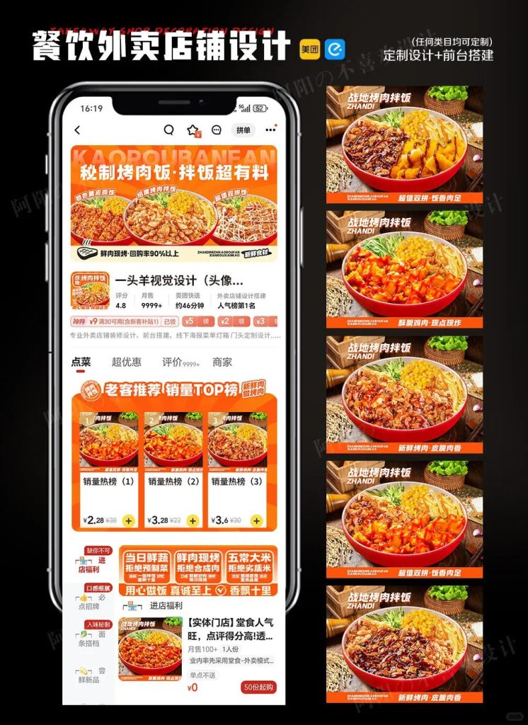 烤肉拌饭外卖店铺装修设计案例2025/07/11插图1