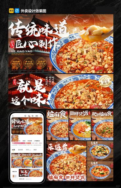西安烩麻食外卖店铺装修设计案例2025/07/17