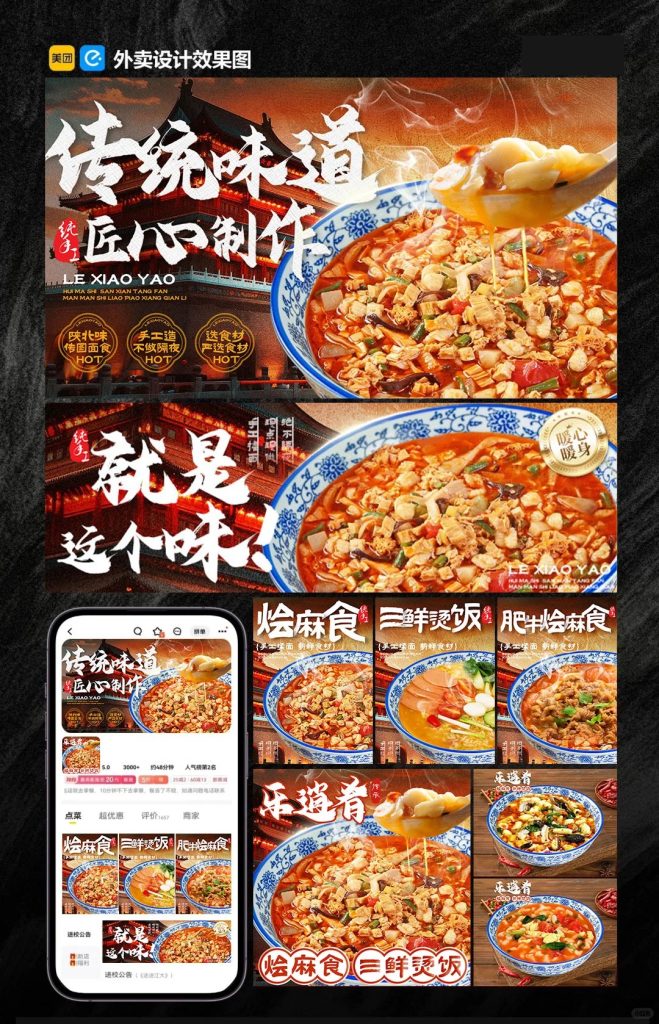 西安烩麻食外卖店铺装修设计案例2025/07/17插图 西安烩麻食外卖店铺装修设计案例2025/07/17插图