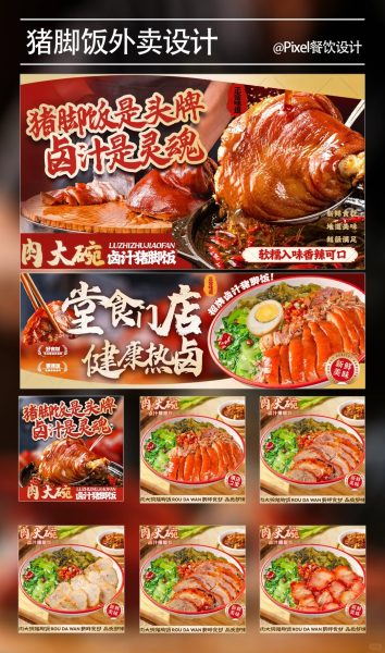 隆江猪脚饭外卖店铺装修设计案例2025/07/11