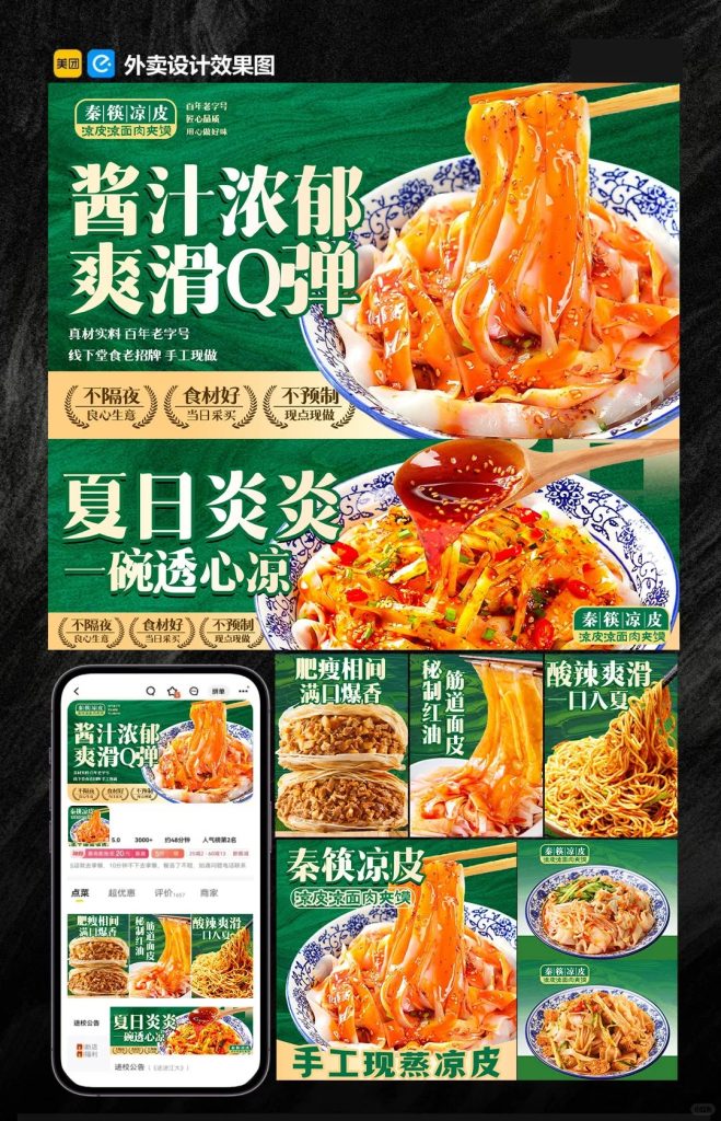 凉皮肉夹馍外卖店铺装修设计案例2025/07/09插图 凉皮肉夹馍外卖店铺装修设计案例2025/07/09插图