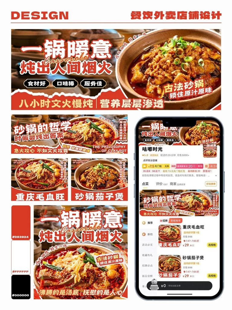砂锅菜外卖店铺装修设计案例2025/07/25插图 砂锅菜外卖店铺装修设计案例2025/07/25插图