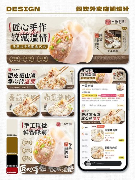 手工水饺外卖店铺装修设计案例2025/07/02