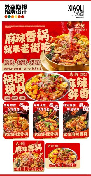 麻辣香锅外卖店铺装修设计案例2025/07/19