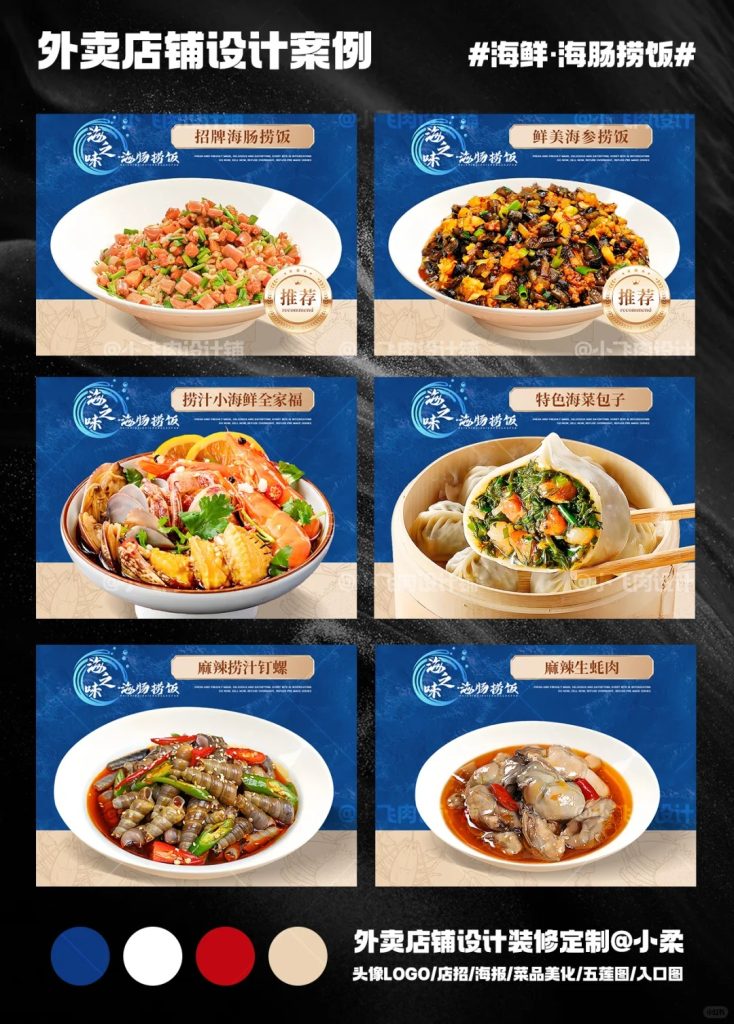 海肠捞饭外卖店铺装修设计案例2025/08/21