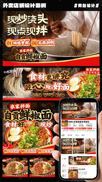 自贡鲜椒面外卖店铺装修设计案例2025/07/04