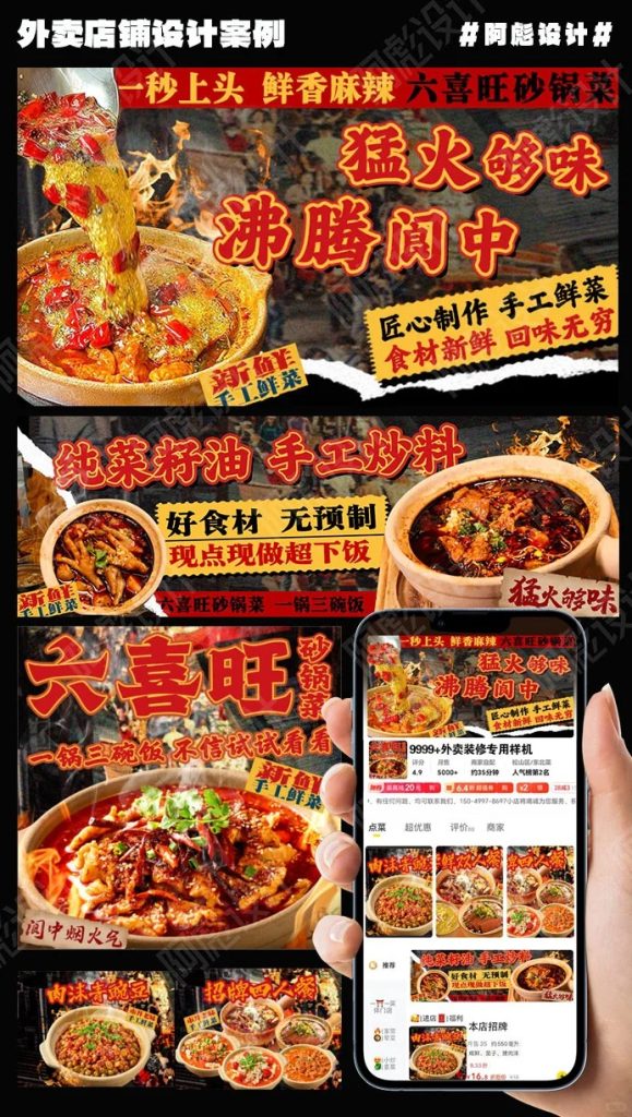 砂锅菜外卖店铺装修设计案例2025/07/03插图