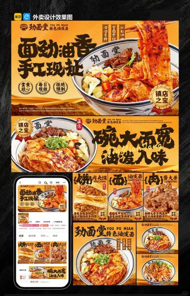 油泼面陕西面馆外卖店铺装修设计案例2025/08/04