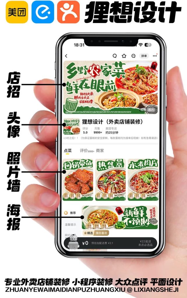 农家菜外卖店铺装修设计案例2025/08/07插图1 农家菜外卖店铺装修设计案例2025/08/07插图1