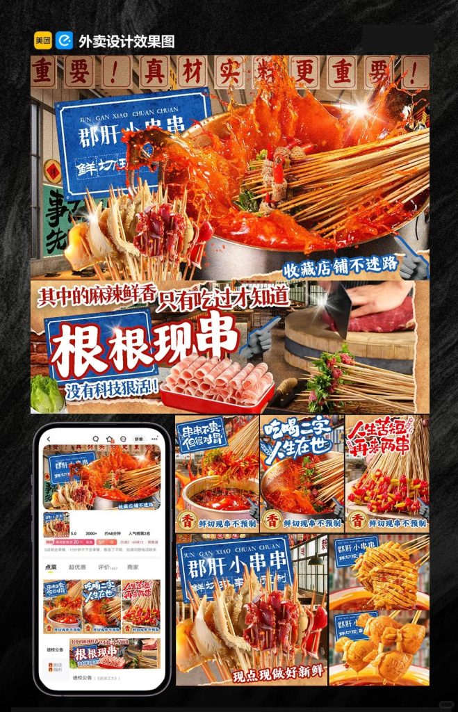 冷锅串串钵钵鸡外卖店铺装修设计案例2025/08/07插图 冷锅串串钵钵鸡外卖店铺装修设计案例2025/08/07插图